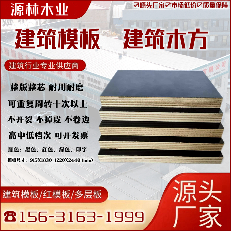 建筑模板如何采購？注意質(zhì)量問題