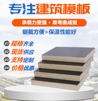 建筑模板：南方按模板和北方覆膜清水模板有什么區(qū)別？