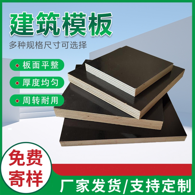 建筑模板和清水模板是不是同一種產(chǎn)品？