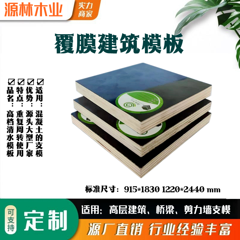 建筑模板的釘合性能是比較重要的，這決定了支模的質(zhì)量和速度